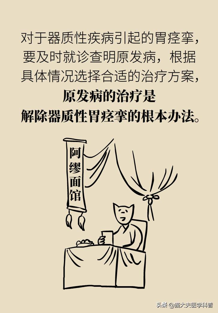 胃痉挛怎么能彻底治愈,胃痉挛怎么办快速缓解