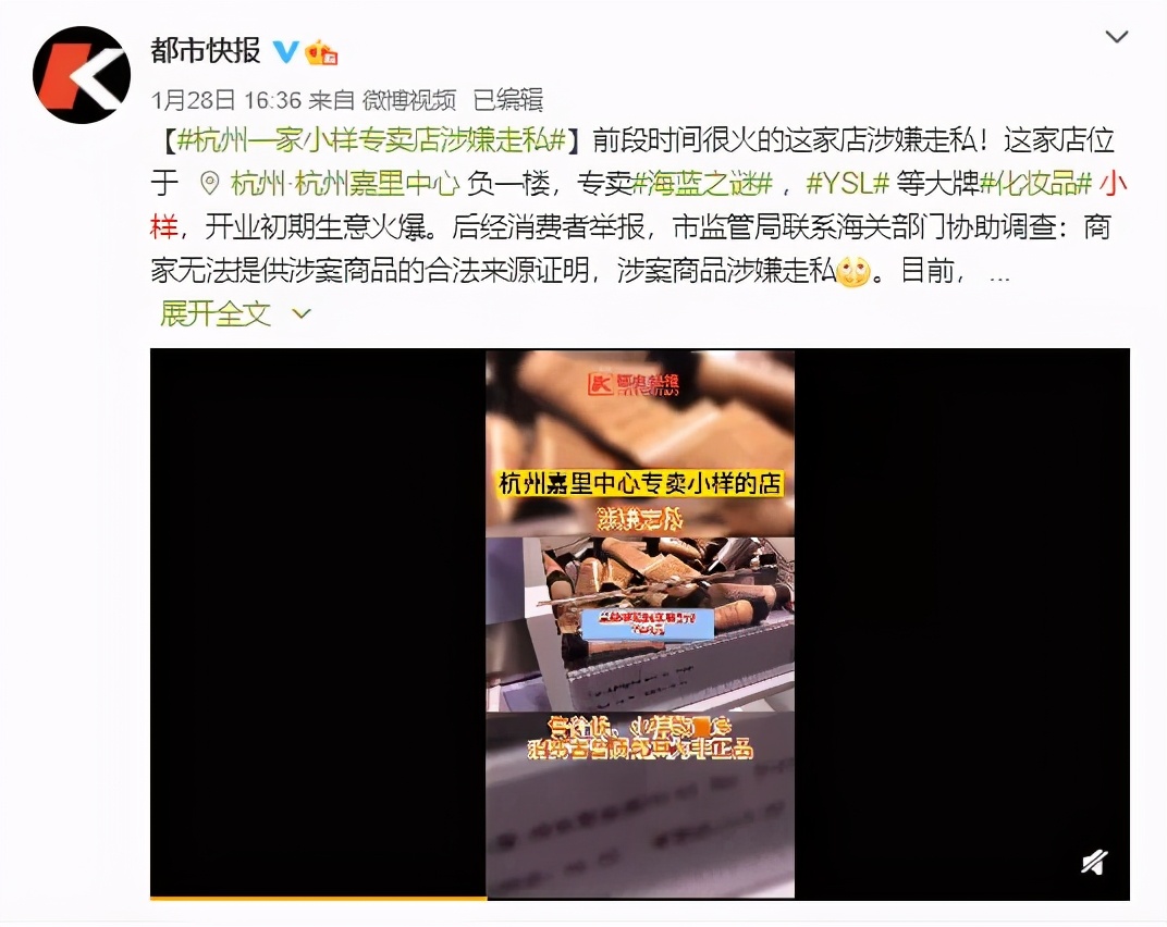 化妆品小样的算盘,把年轻人都盘进去了