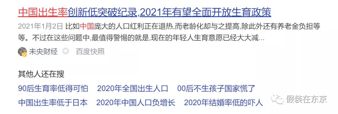 日本生育率为什么那么低,日本生育率连续8年下降