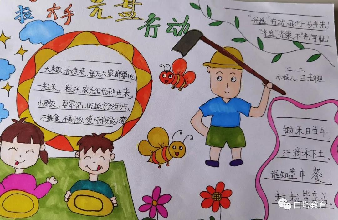 厉行节约反对浪费二年级,厉行节约杜绝浪费黑龙江学校