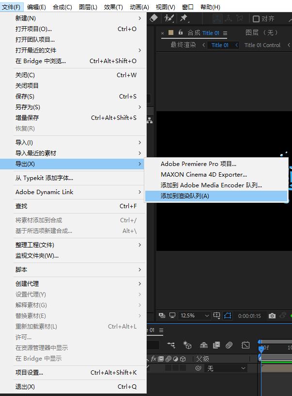 如何解决AE中没有H.264,无法导出mp4视频格式