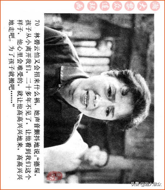 瀚大黎众连环画视频,瀚大黎众横屏连环画