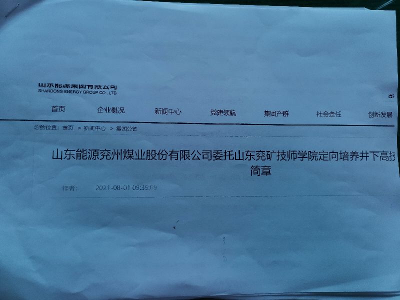 兖矿掘进招工考试题 (兖矿集团公司招工)