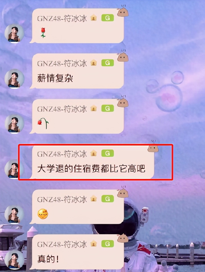 SNH48女团工资曝光！成员控诉吃不起饭，网友：还不如刷盘子