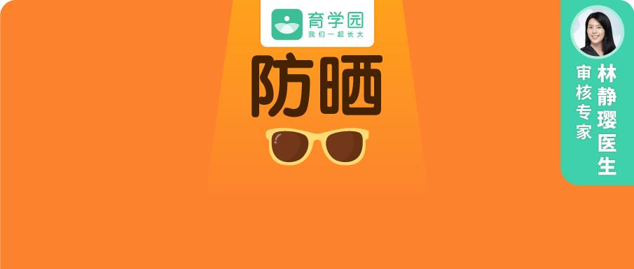 小孩子长时间涂防晒有什么危害吗,3岁身体防晒