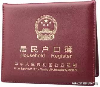 香港永居转内地户口办理时间,香港永居保留内地户口如何过关