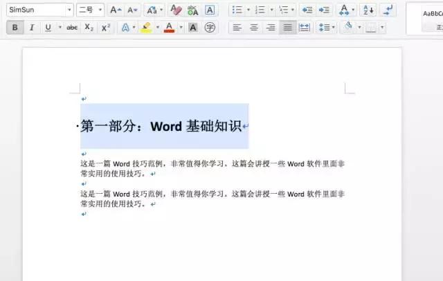 干货word常用技巧上班族必备,50个超实用word技巧
