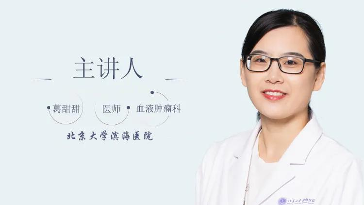 「走近健康」贫血的预防及治疗