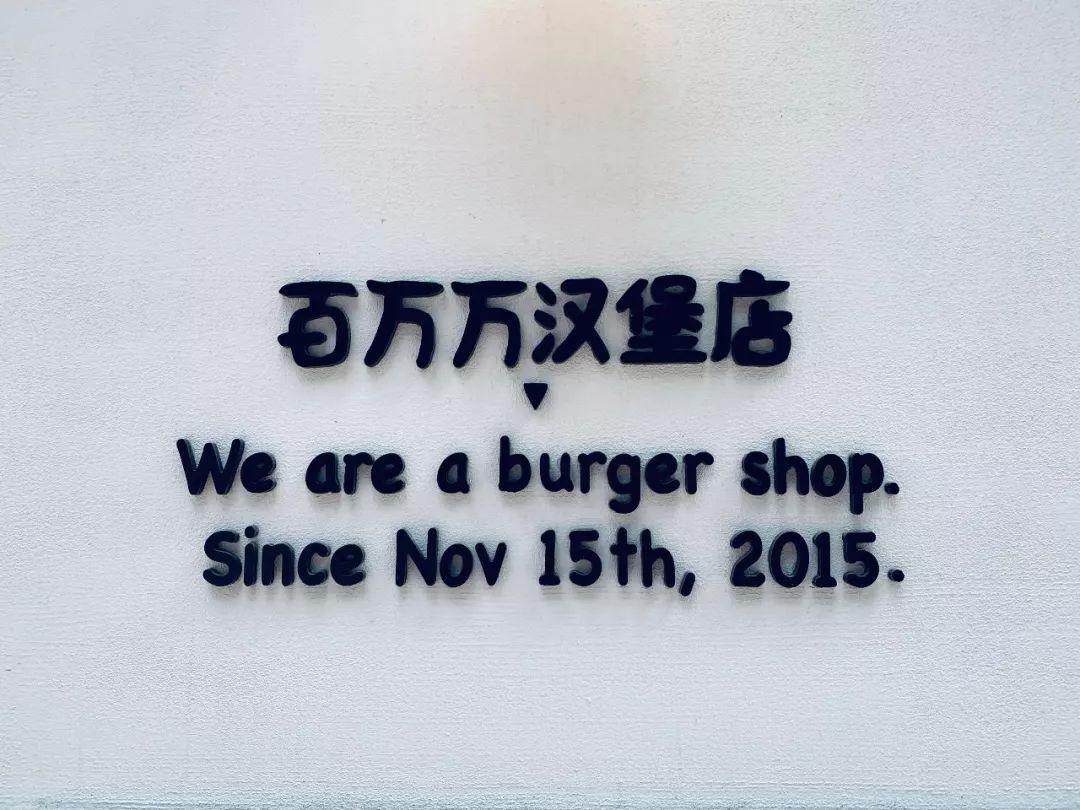 各家汉堡店的汉堡,什么汉堡店汉堡最好吃