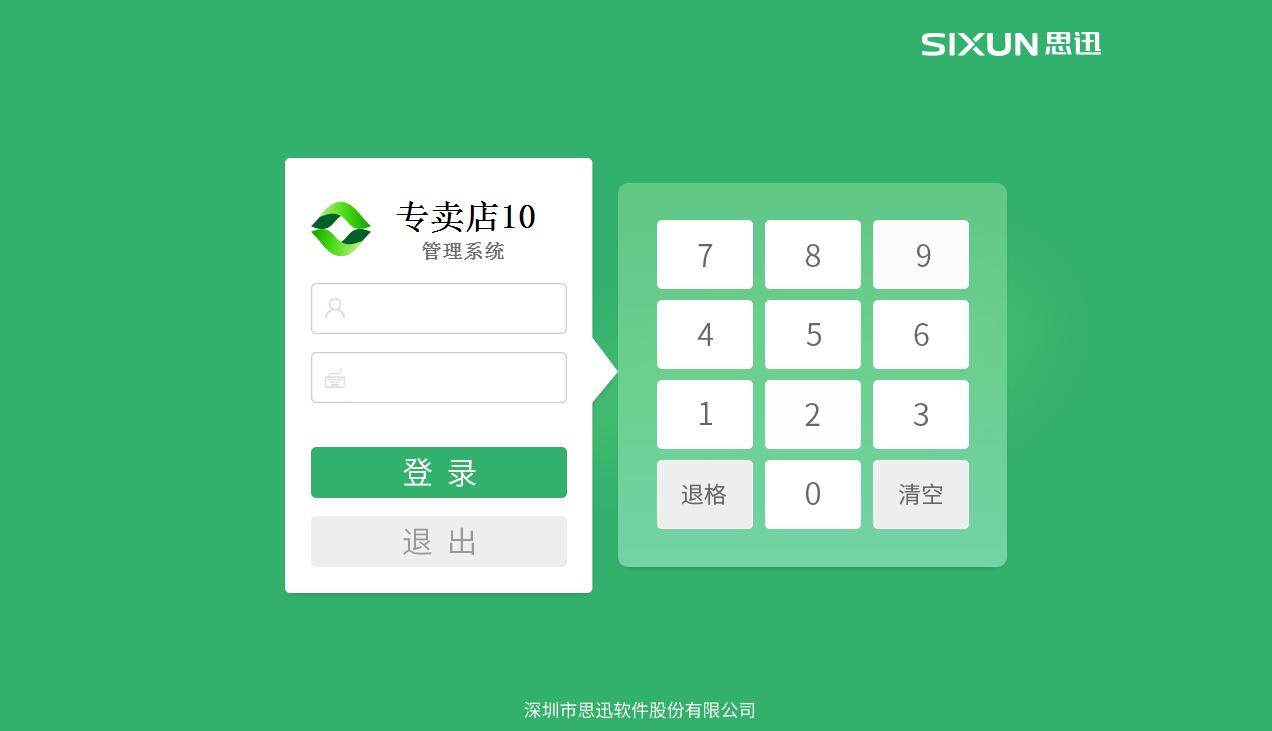 聊一下怎么安装专卖软件