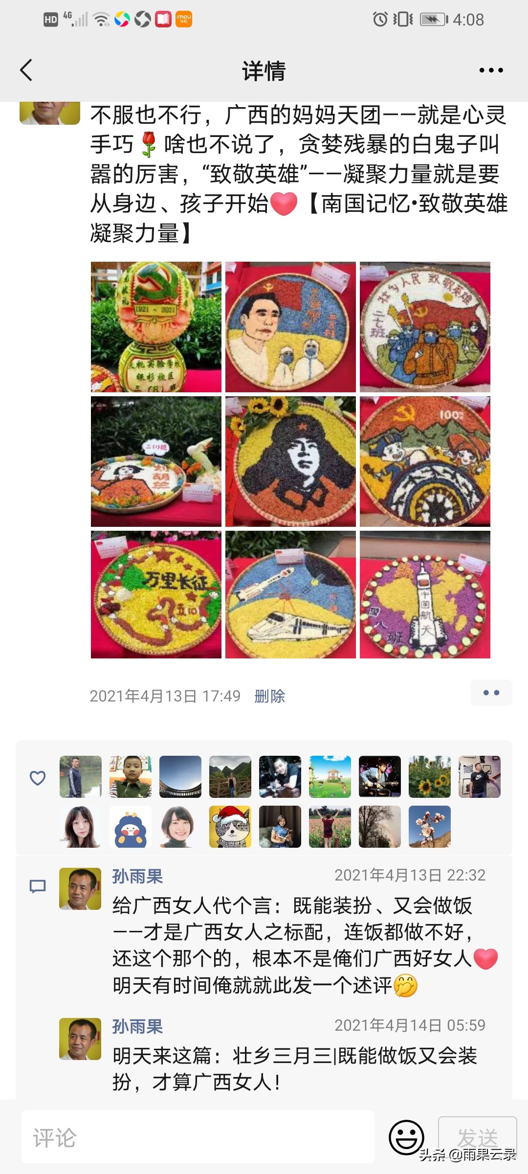 人文述评|拒绝整容、屏蔽塑料、厨艺好会装扮,才是真正广西女人