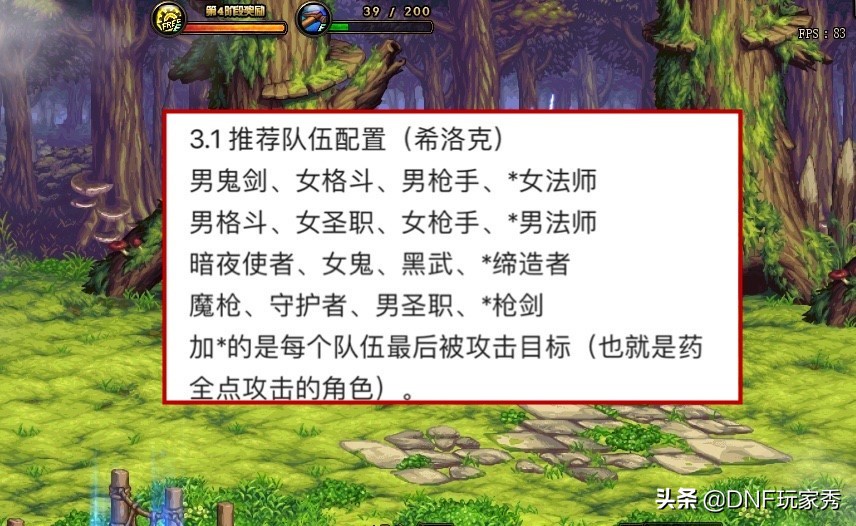 dnf像素活动加点攻略,dnf次元活动最快攻略