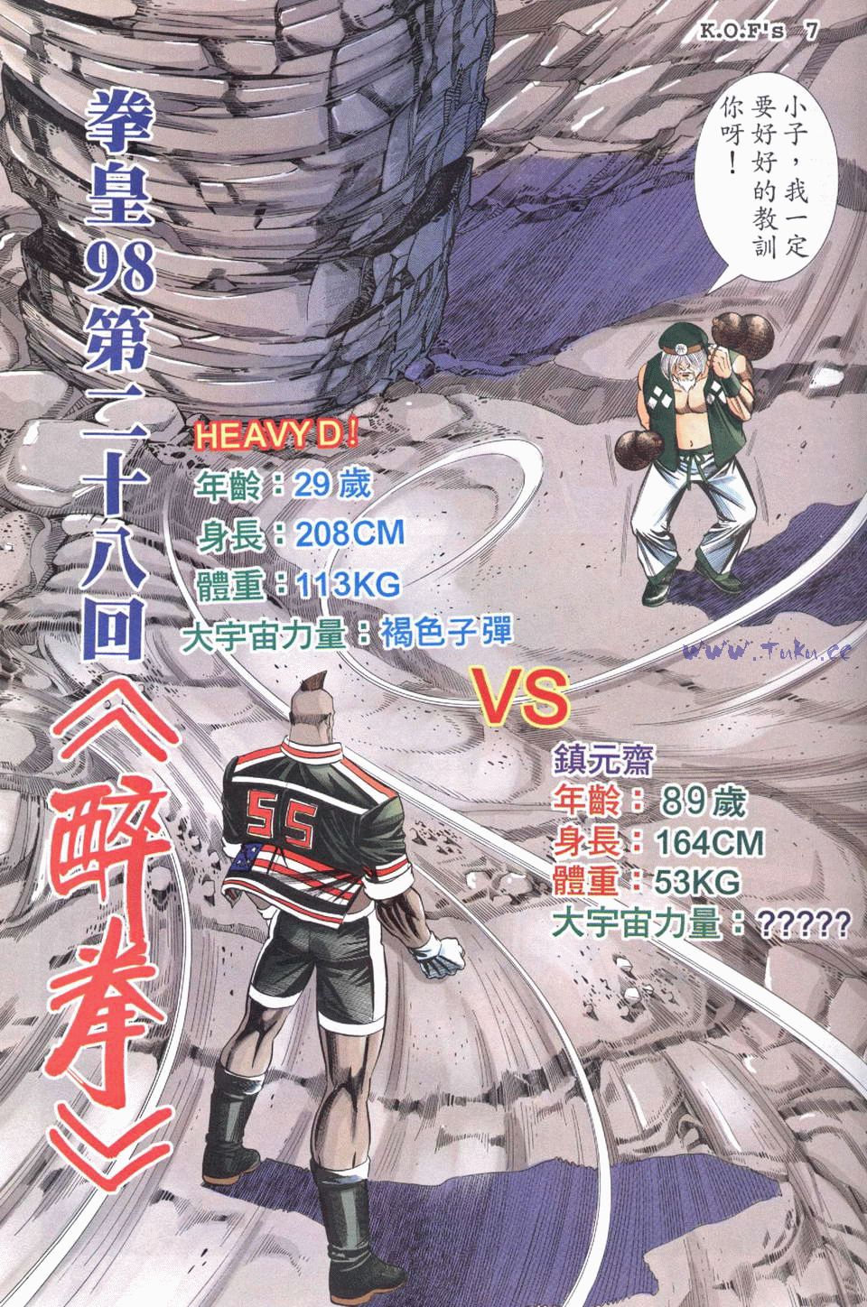 拳皇98精准打击,拳皇98大嘴