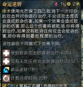 激战2最前置的幻化,激战2特性系统