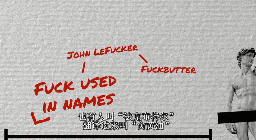 全程“哔——”被消音，男神这尺度我们跟不上啊