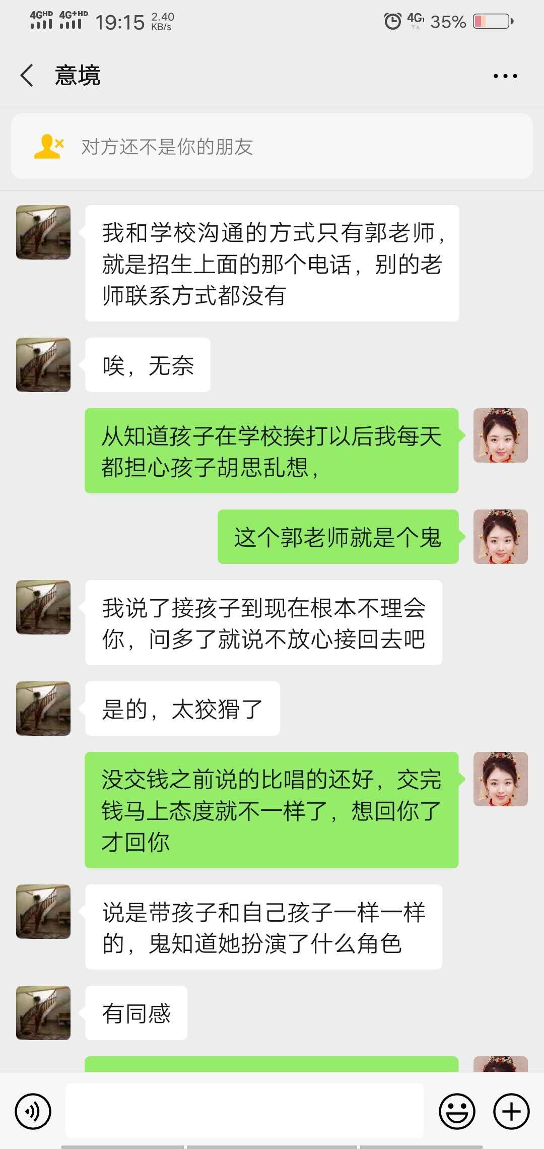 新乐市超级武术学校,新乐超级武校