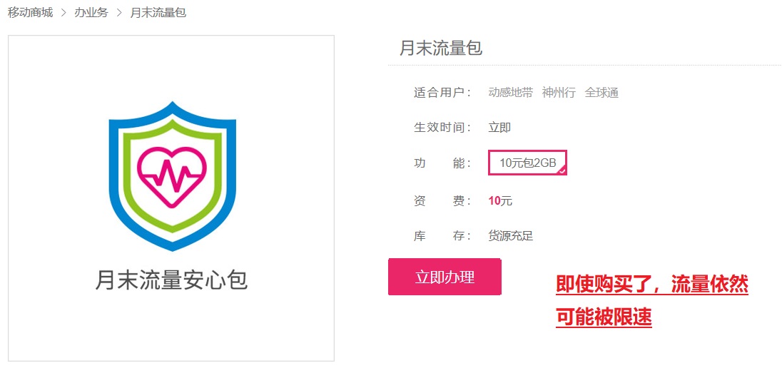 4g套餐流量不限量限速后网速咋样,达量限速套餐限速多少