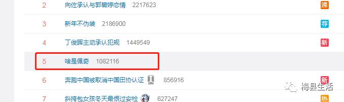 梅州人朋友圈刷屏的“啥是佩奇”?网友说:笑着笑着就哭了……