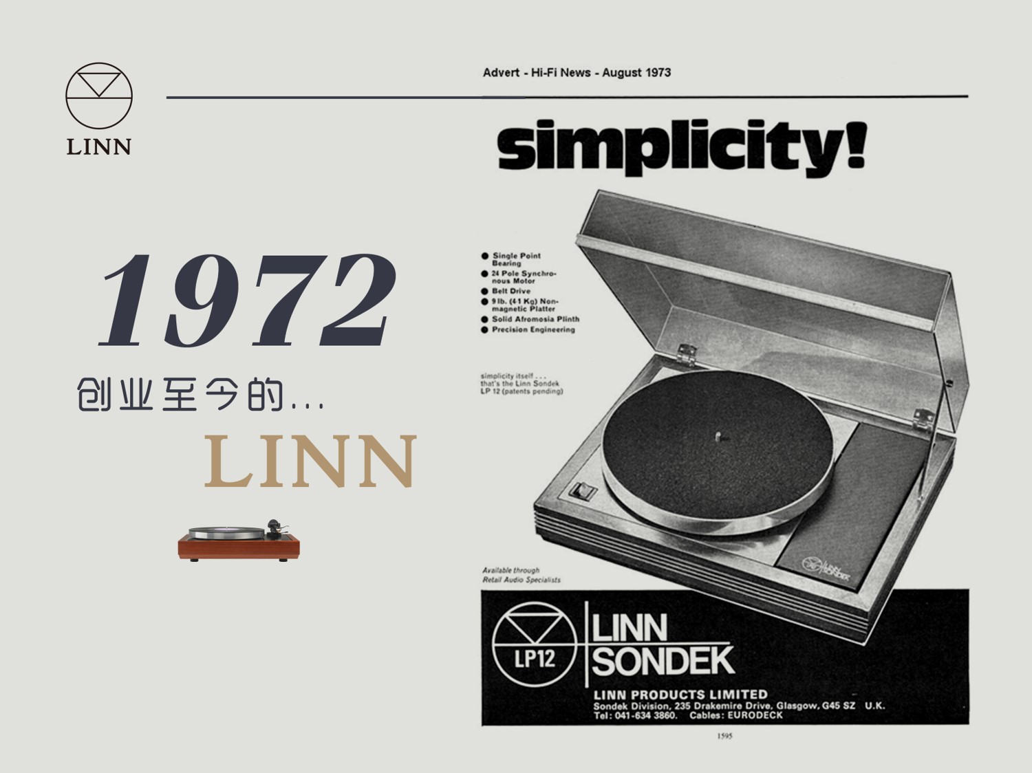 LINN旗下全新KlimaxDSM发布，数播发明者重新定义数播