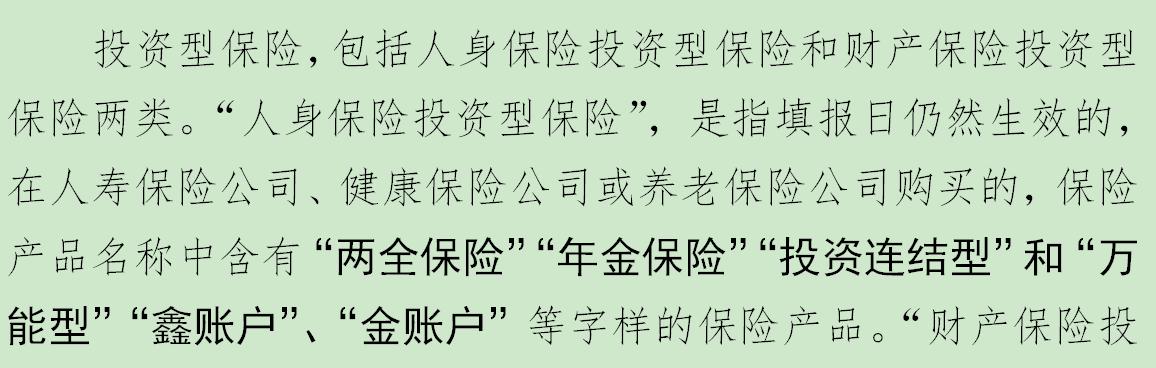 年金和增额终身寿险怎么选,30岁买增额终身寿险还是年金
