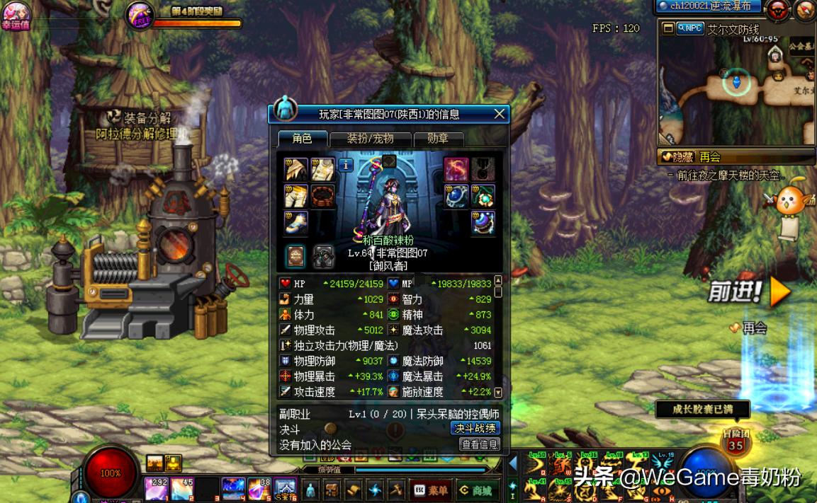 DNF：韩服玩家被“绝杀”，代练或共享账号，最高处罚11万