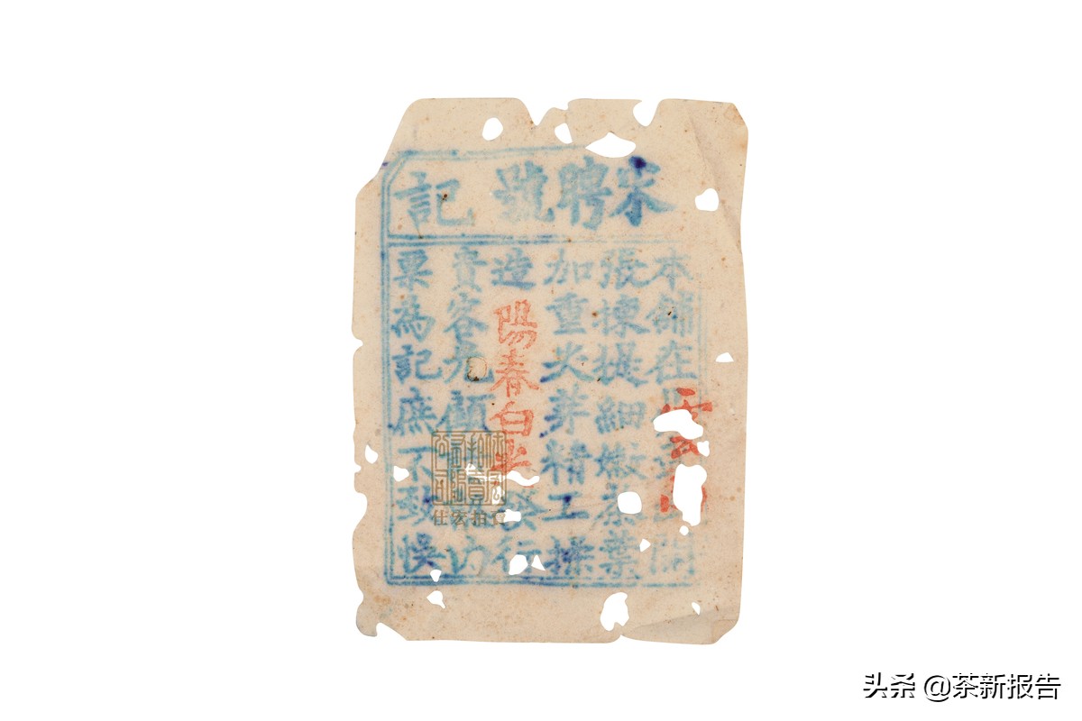 宋聘号顶级生茶70年代,宋聘号三百年老茶