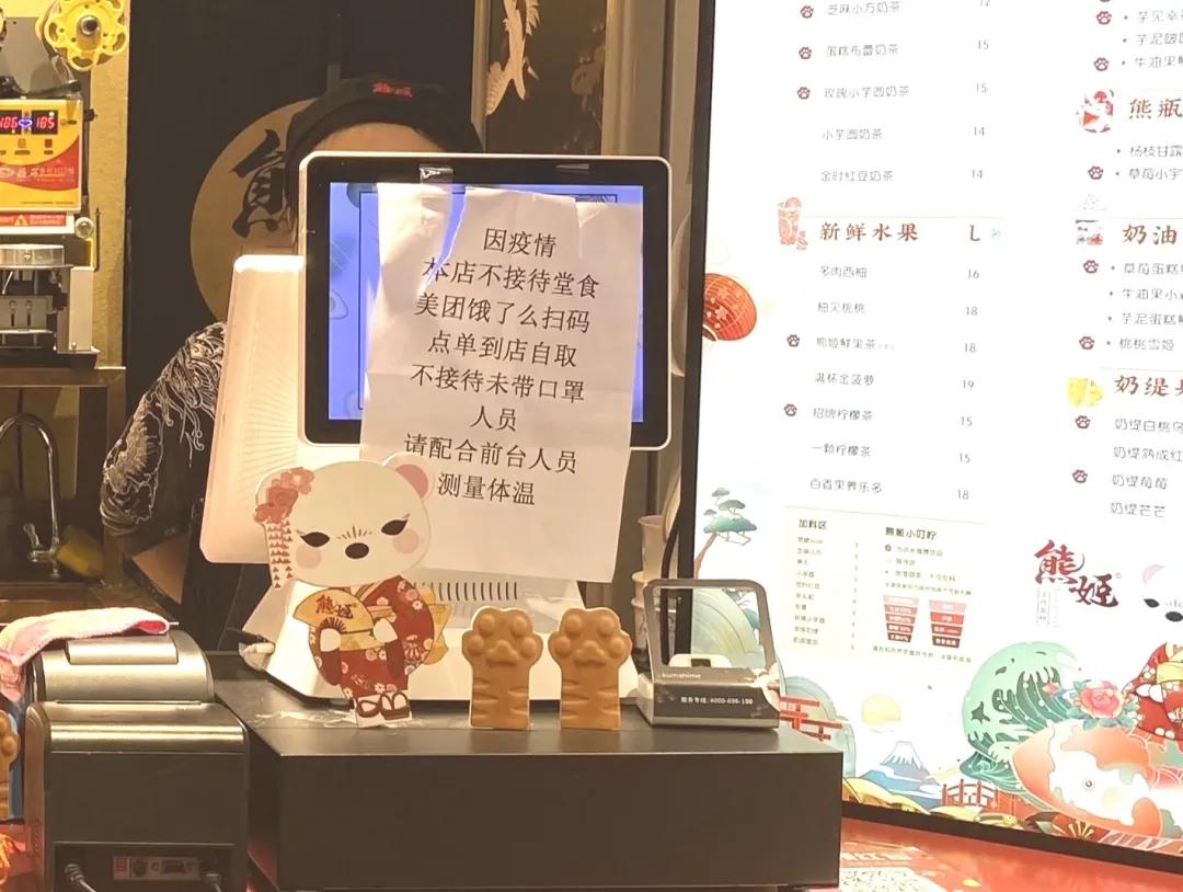 疫情中营业的奶茶店生意好吗,疫情后的奶茶店现状