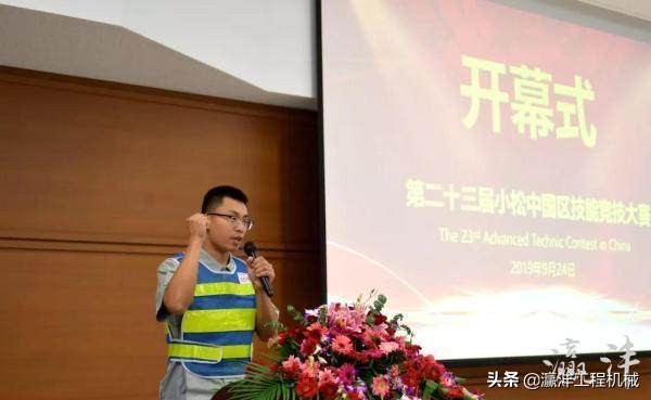 第二届全国技能大赛挖掘机,小松参加比赛全集