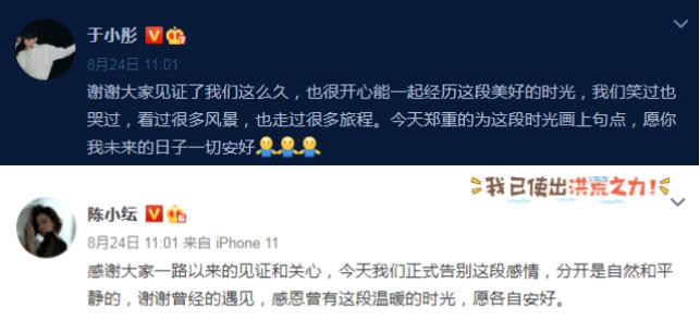 于小彤和陈小纭到底分手了吗,于小彤和陈小纭分手的原因