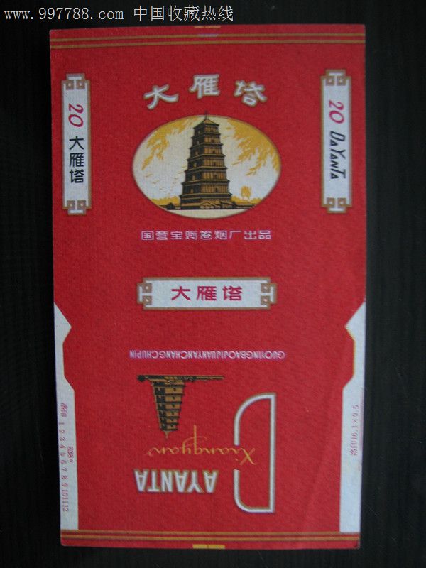 陕西十大绝版香烟排名,陕西老牌香烟大全