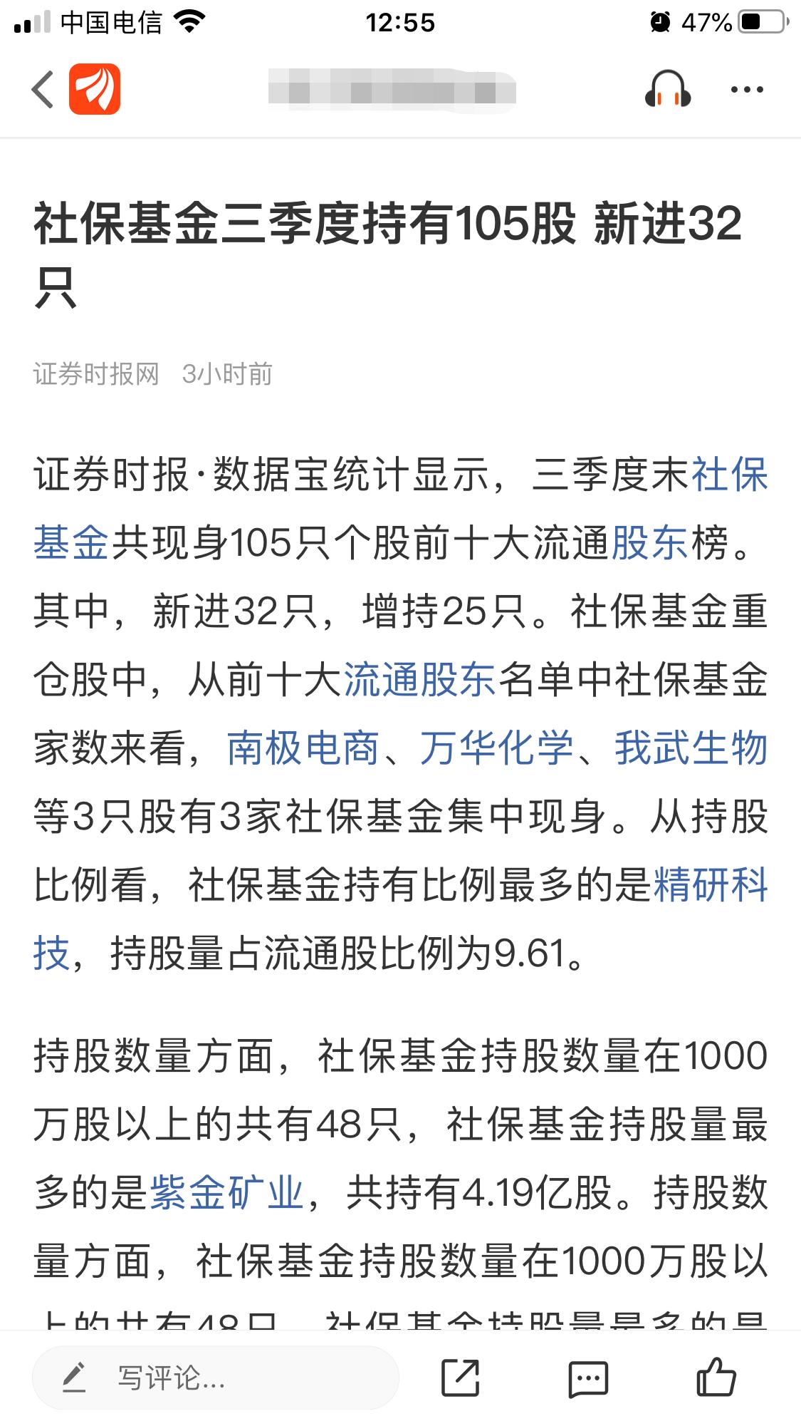 一般炒股的人不知道庄家的套路,一般人不知道的行业