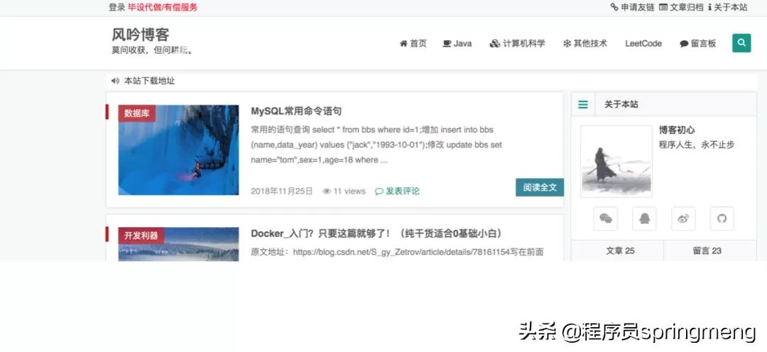 基于ssm框架的个人博客说明文档,基于ssm图书管理系统开源源码