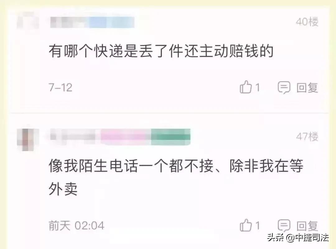 快递丢失诈骗损失惨重怎么追回,快递丢件怎么防诈骗