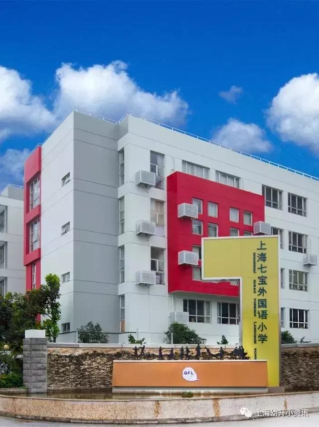 上海小学公办好还是民办好,上海30所中小学排名