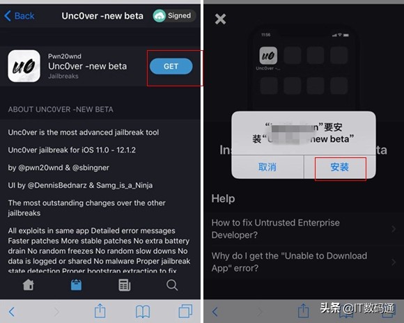 iphone越狱教学ios12.5.1,ios新手入门攻略