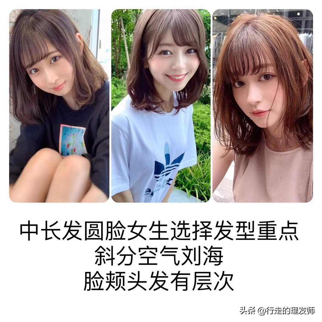 适合女生圆脸的发型的剪发教程,修饰脸型的发型剪发教程