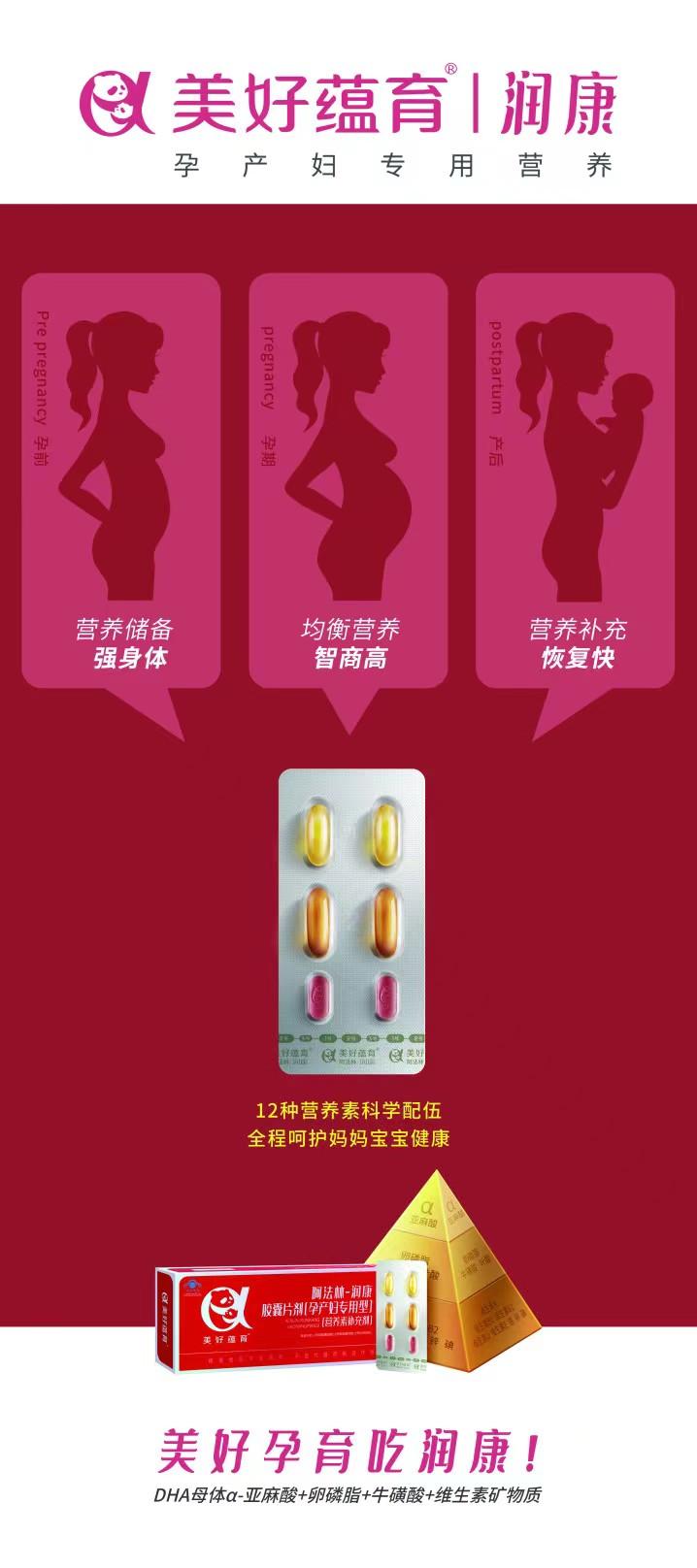 润康到底有没有必要吃,润康成分功效