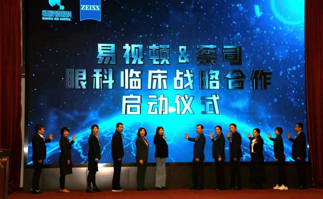 吉林省卫生信息学会眼视光与眼健康管理专业委员会第三届会员大会