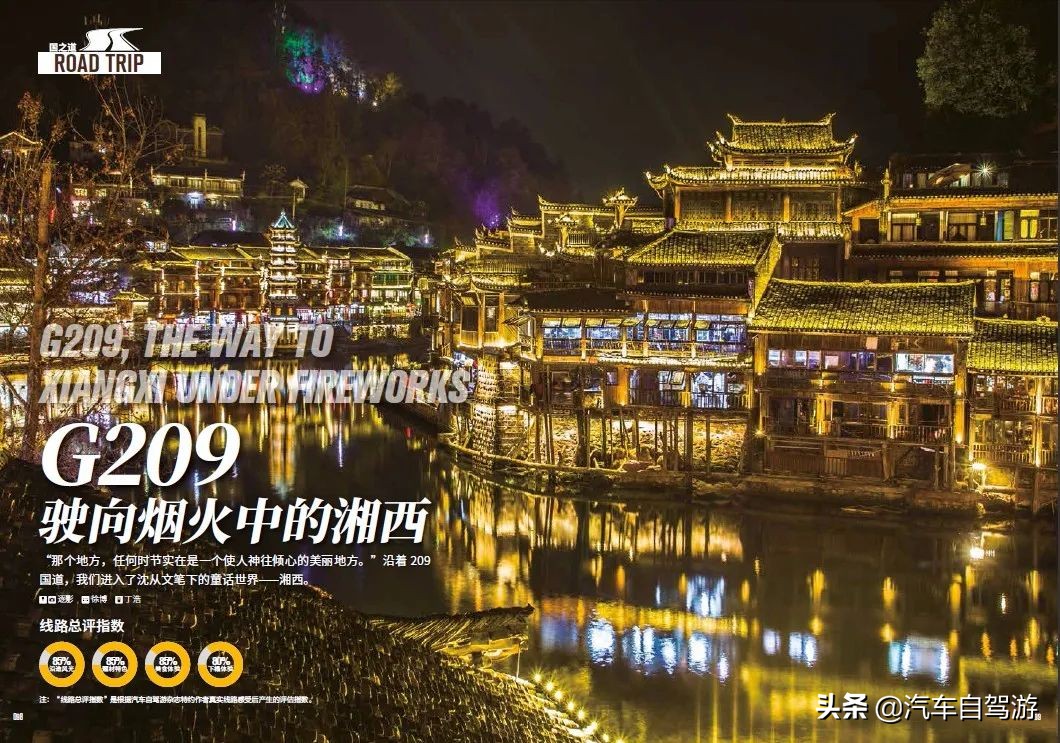 4-5天短途自驾旅游攻略,三到四天自驾旅游攻略