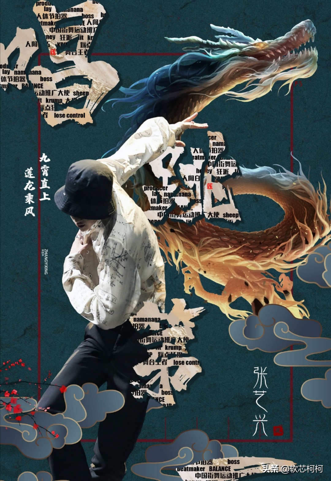 这就是街舞四队海报图片,这就是街舞4各战队