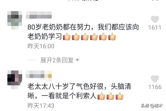 “heng”奶奶直播卖杏，一周卖出40箱，没牙也要给粉丝试吃