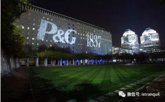 宝洁集团退市进展,你没变我变了