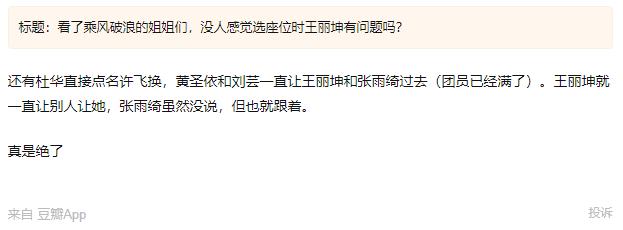 浪姐对王丽坤有帮助吗,浪姐被吐槽完整视频