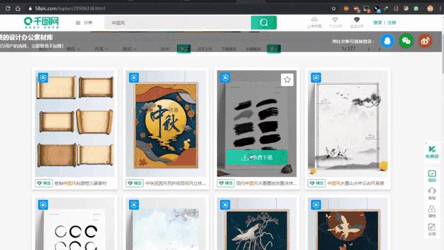 怎么免费下载千图网无水印素材,千图网如何不花钱下载