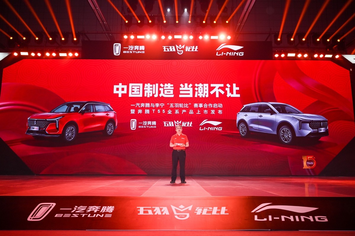 9.89-12.69万元,携手李宁羽毛球,奔腾T55正式跨界上市