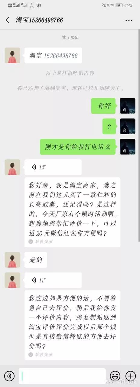 增高药对身体副作用,网上买的增高药是交智商税吗
