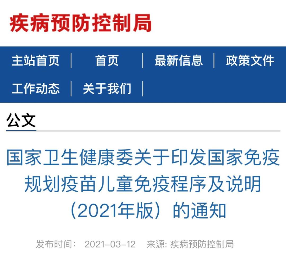 儿童入园疫苗全国都可以接种吗,儿童入园疫苗查验
