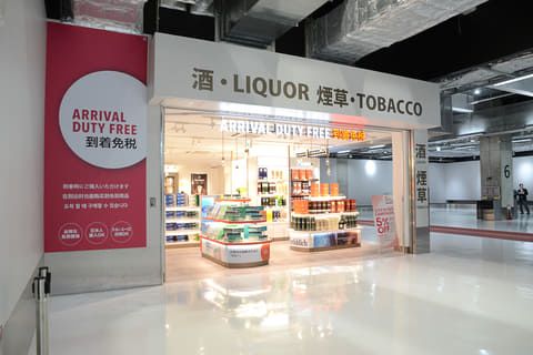成田机场免税店的营业时间,2021年日本成田机场免税店开吗