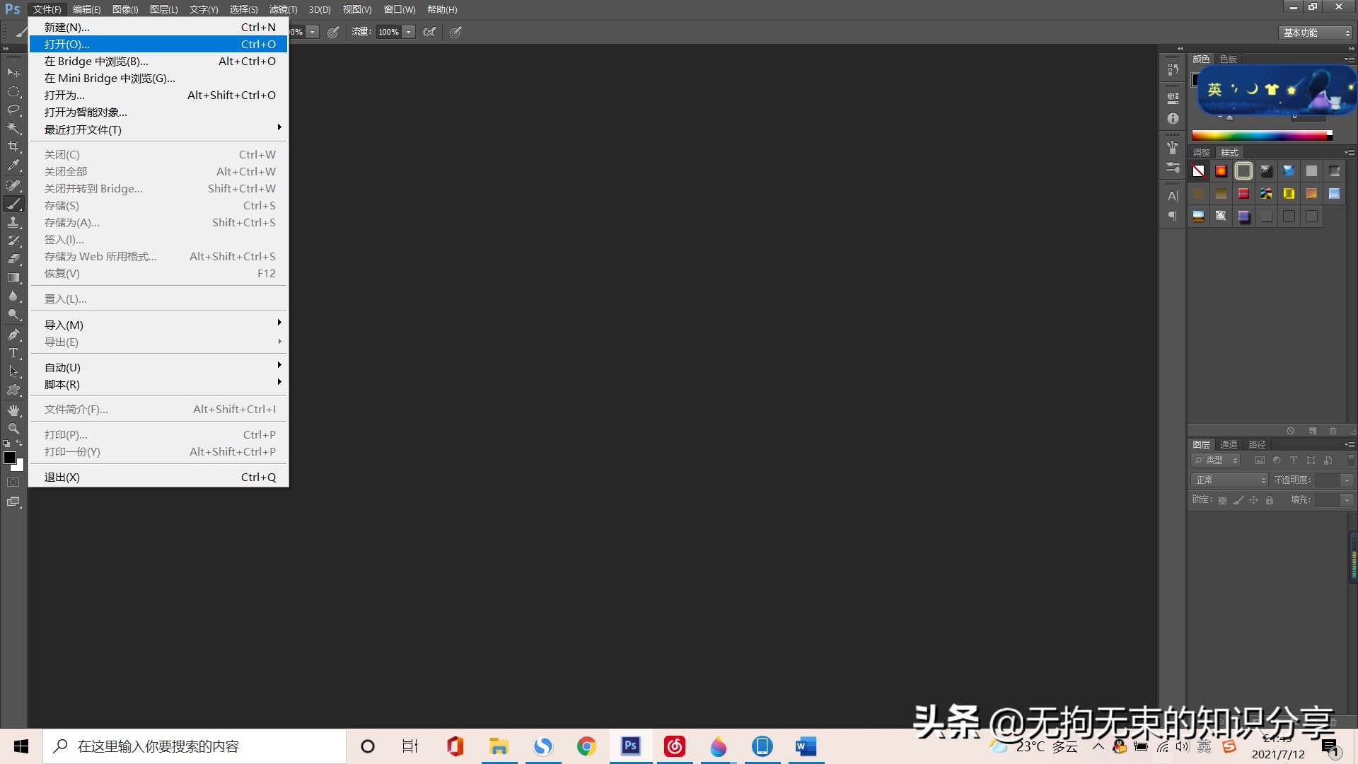 ps使用技巧之磨皮瘦脸插件,ps里面怎样给人瘦脸