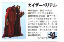 极恶贝利亚的动画照片,奥特曼反派贝利亚